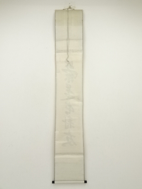 道具 ] - 道具 大徳寺 尾関桃林筆 「茶是長寿友」一行書 肉筆紙本掛軸